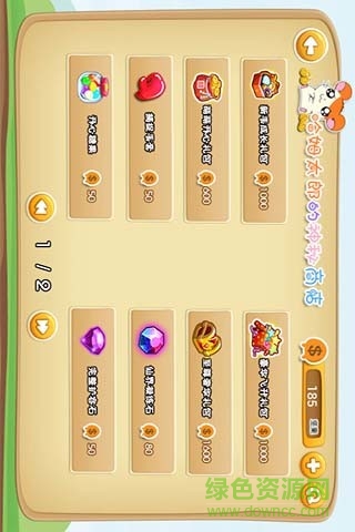 倉(cāng)鼠島手機(jī)版 v1.9.0 安卓版 4