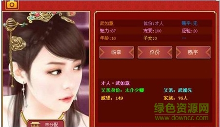 皇帝成長計劃后宮版內(nèi)購修改版 v1.0 安卓無限鉆石版 2