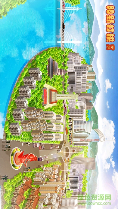 陽新打拱游戲 v1.6 官方安卓版 3