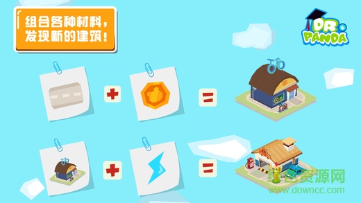 胡帕城市2免費(fèi)版 v1.0 安卓版 1