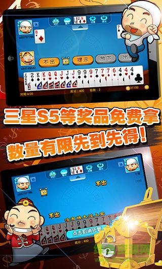 奪寶斗地主贏話費 v1.0.8 安卓版 1