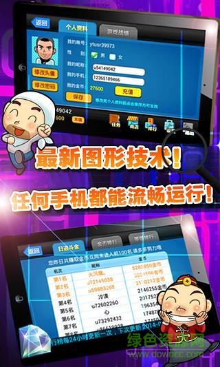 奪寶斗地主免費下載