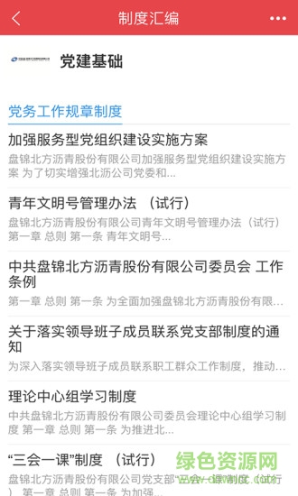 北瀝紅域手機(jī)版 v5.8.0 官方安卓版 2