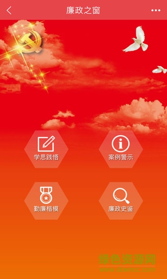 北瀝紅域手機(jī)版 v5.8.0 官方安卓版 3