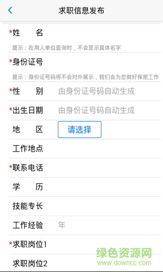 搖工作手機(jī)版 v2.2.0 安卓版 1