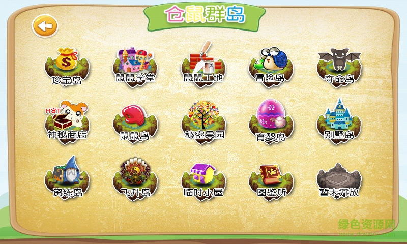 倉(cāng)鼠島2內(nèi)購(gòu)修改版 v1.0.1 安卓免驗(yàn)證碼版 1