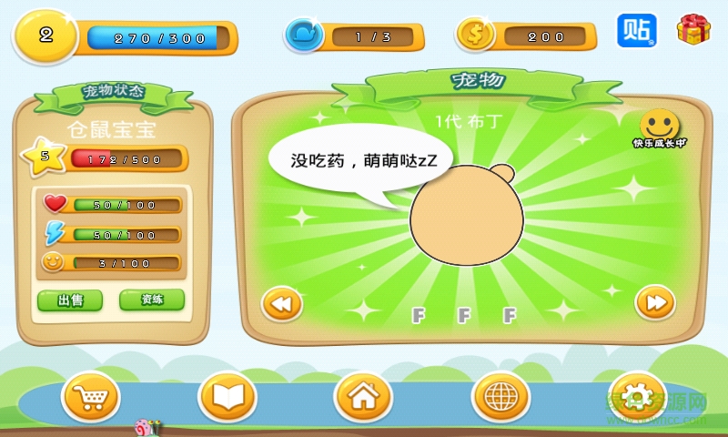 倉(cāng)鼠島2內(nèi)購(gòu)修改版 v1.0.1 安卓免驗(yàn)證碼版 2