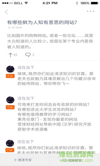 河北青年之聲手機版 v1.0 官網(wǎng)安卓版 2