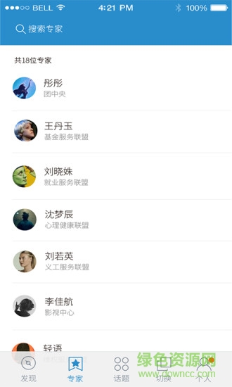 河北青年之聲手機版 v1.0 官網(wǎng)安卓版 1