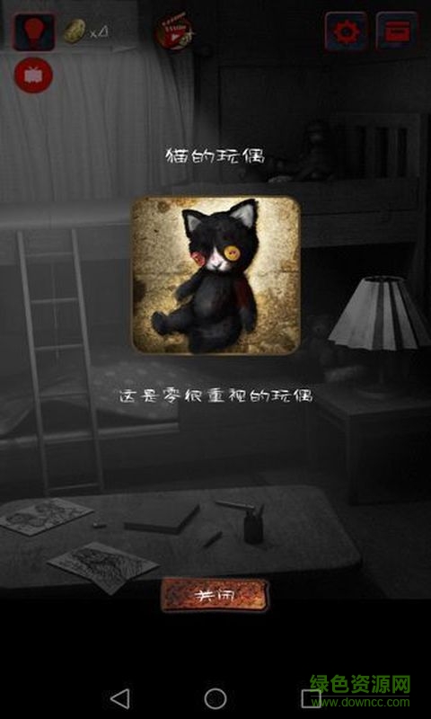 怨宅手機(jī)版 v3.0.5.1 安卓最新版 1