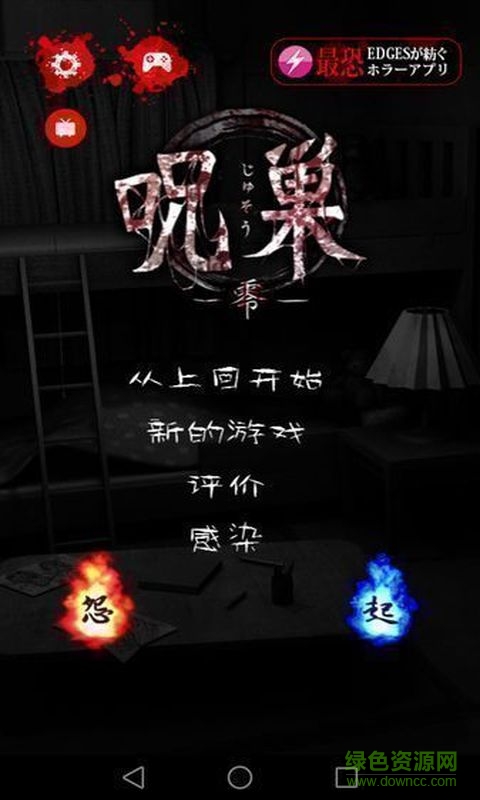 怨宅手機(jī)版 v3.0.5.1 安卓最新版 3