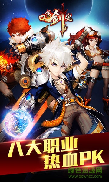 果盤版口袋劍魂 v1.3 安卓版 0