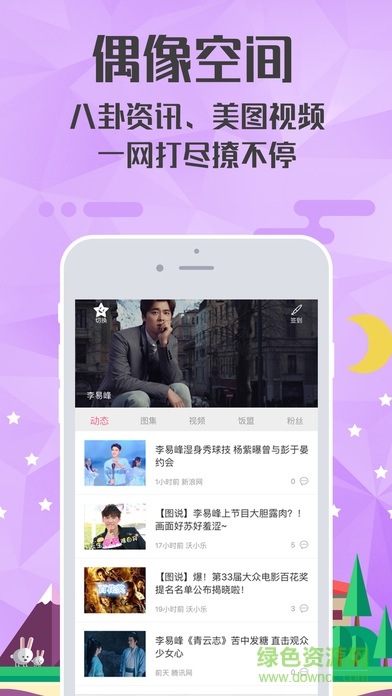 飯盟app ios版 v1.2.7 官網(wǎng)iPhone手機(jī)版 1