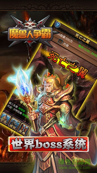 果盤版魔獸人爭(zhēng)霸手游 v1.0.1 安卓版 3