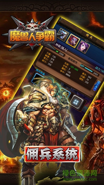 果盤版魔獸人爭(zhēng)霸手游 v1.0.1 安卓版 4