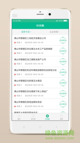 導(dǎo)信通(企業(yè)信用查詢) v1.0 安卓版 2