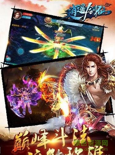 逍遙劍仙游戲 v6.7 官網(wǎng)安卓版 0