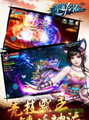 逍遙劍仙游戲 v6.7 官網(wǎng)安卓版 2