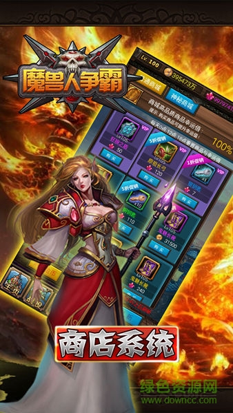 魔獸人爭霸iphone版 v1.0.1 官方蘋果版 1