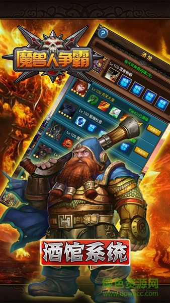 魔獸人爭霸iphone版 v1.0.1 官方蘋果版 2