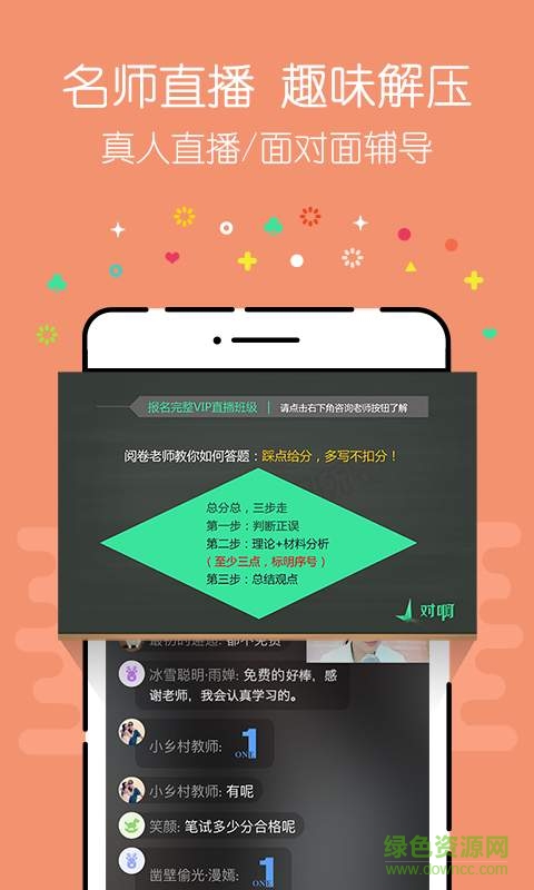 基金從業(yè)對(duì)題庫(kù) v1.0.0 安卓版 3