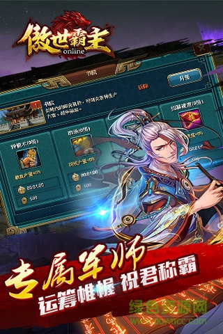 傲世霸主輔助腳本精靈 v2.4.1 安卓版 0