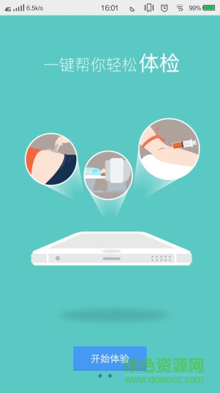 健康黨 v1.1.2 安卓版 3