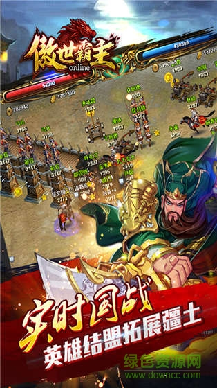 百度傲世霸主手游 v1.02.00 安卓版 1