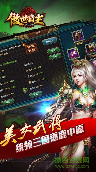 百度傲世霸主手游 v1.02.00 安卓版 2