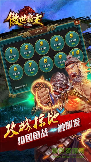 傲世霸主手游 百度傲世霸主手游