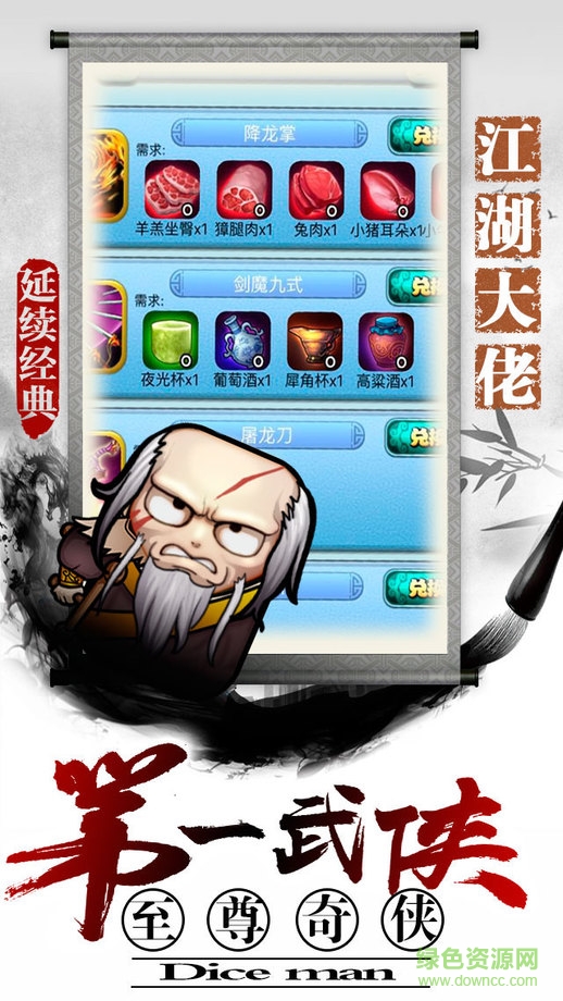 仙豆手游劍俠江湖 v1.3.1.0 安卓版 2