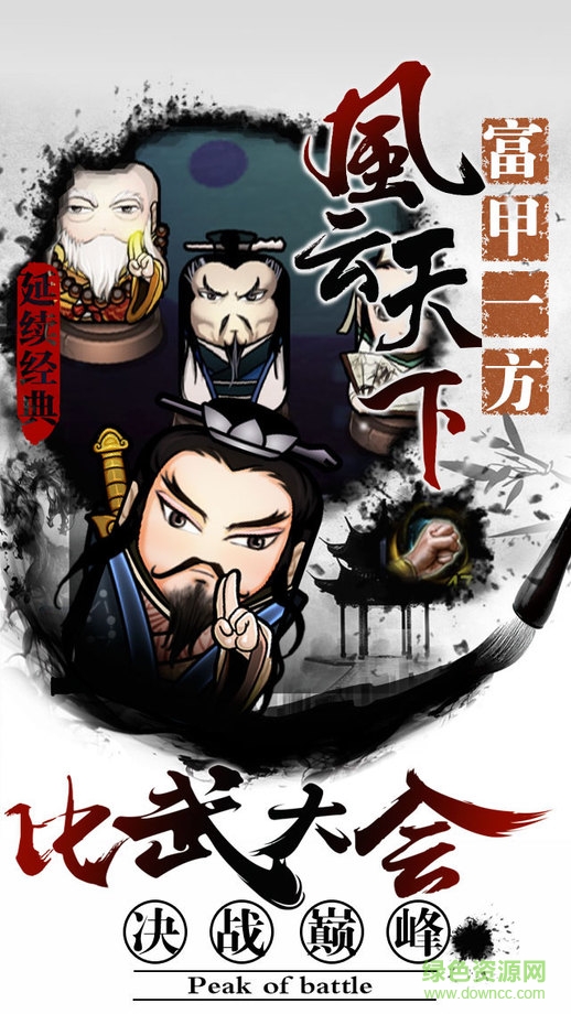 仙豆手游劍俠江湖 v1.3.1.0 安卓版 1