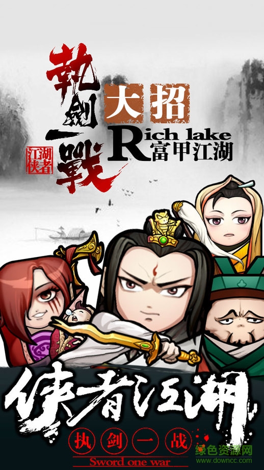 仙豆手游劍俠江湖 v1.3.1.0 安卓版 0