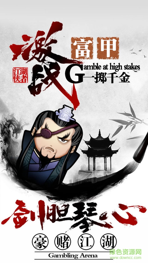 仙豆手游劍俠江湖