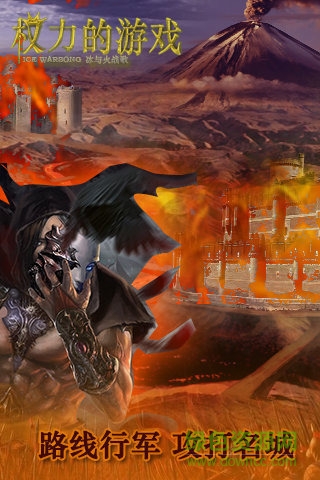 九游版權(quán)力的游戲冰與火戰(zhàn)歌 v1.1.8 安卓版 0