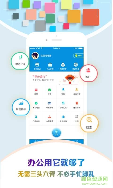 慧點(diǎn)手機(jī)版 v6.1.1 安卓版 0