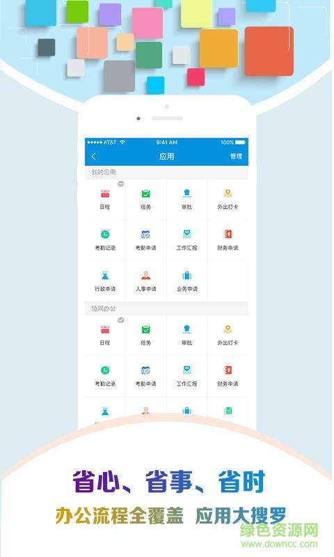 慧點(diǎn)手機(jī)版 v6.1.1 安卓版 1