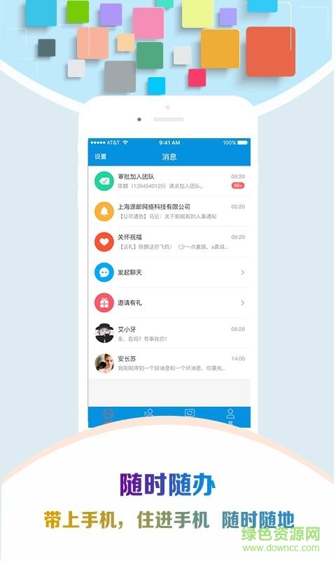 慧點(diǎn)手機(jī)版 v6.1.1 安卓版 2