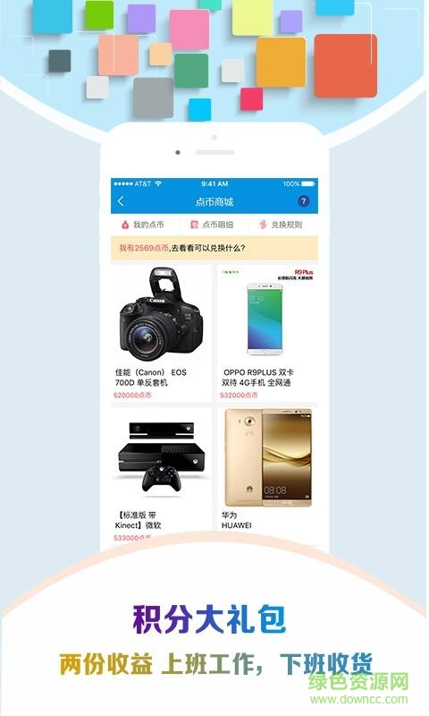 慧點(diǎn)手機(jī)版 v6.1.1 安卓版 3
