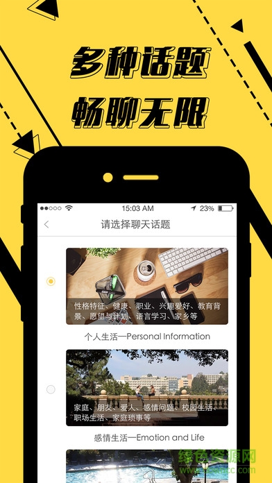 Nova陪你說(shuō)ios版 v1.0.0 iPhone手機(jī)版 0