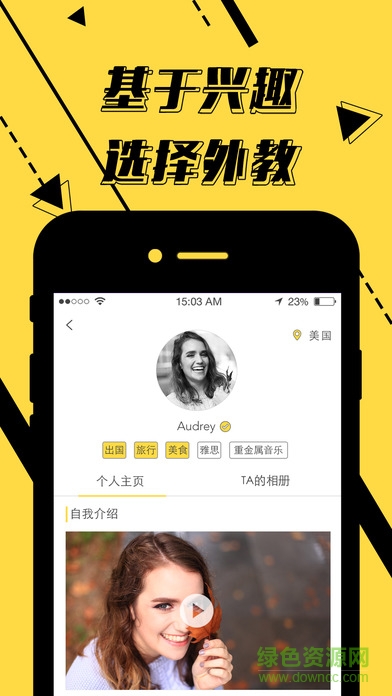 Nova陪你說(shuō)ios版 v1.0.0 iPhone手機(jī)版 2