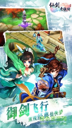 果盤(pán)版仙劍奇?zhèn)b傳3d回合手游 v7.0.60 安卓版 1