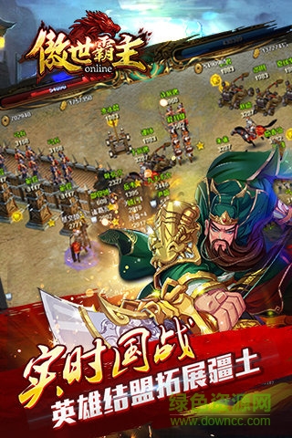 安鋒版傲世霸主 v1.70.00 安卓版 1