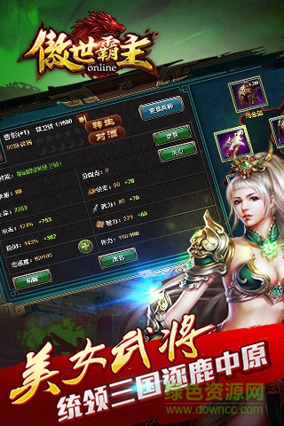 安鋒版傲世霸主 v1.70.00 安卓版 2