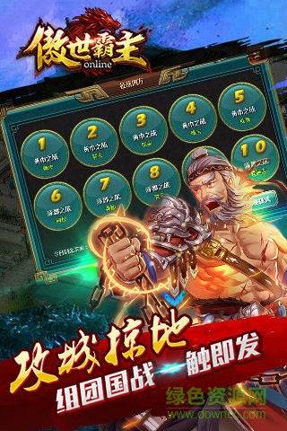 安鋒版傲世霸主 v1.70.00 安卓版 3