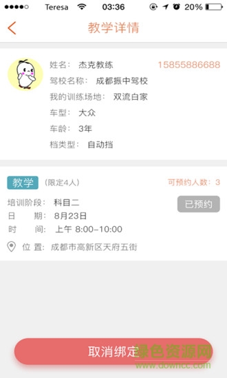 學(xué)駕樂游手機(jī)版 v1.0.1 安卓版 1