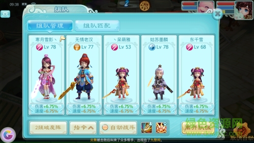 仙劍奇?zhèn)b傳3d回合果盤(pán)版