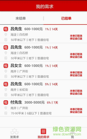 眾介(房屋中介) v1.0 安卓版 2