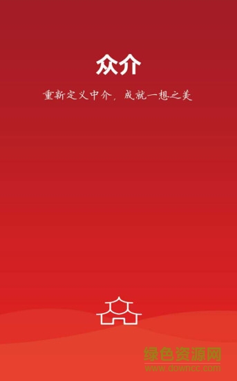 眾介(房屋中介) v1.0 安卓版 3