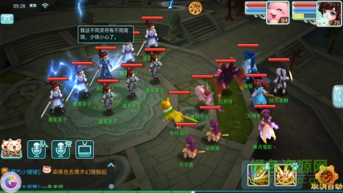 仙劍奇?zhèn)b傳3d回合果盤(pán)游戲